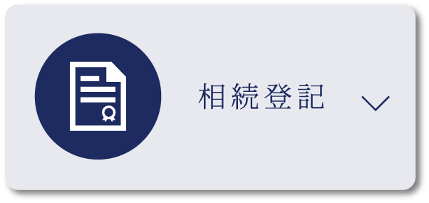 戸建て売却 株式会社torio real estate トリオリアルエステート